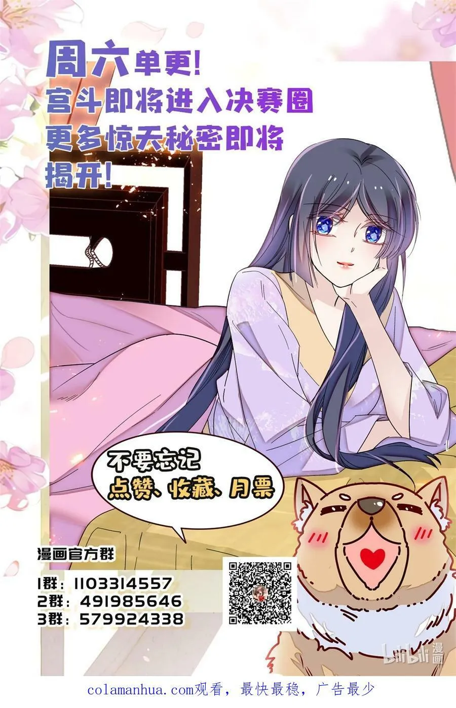 340 太后昏倒了！ 第45页
