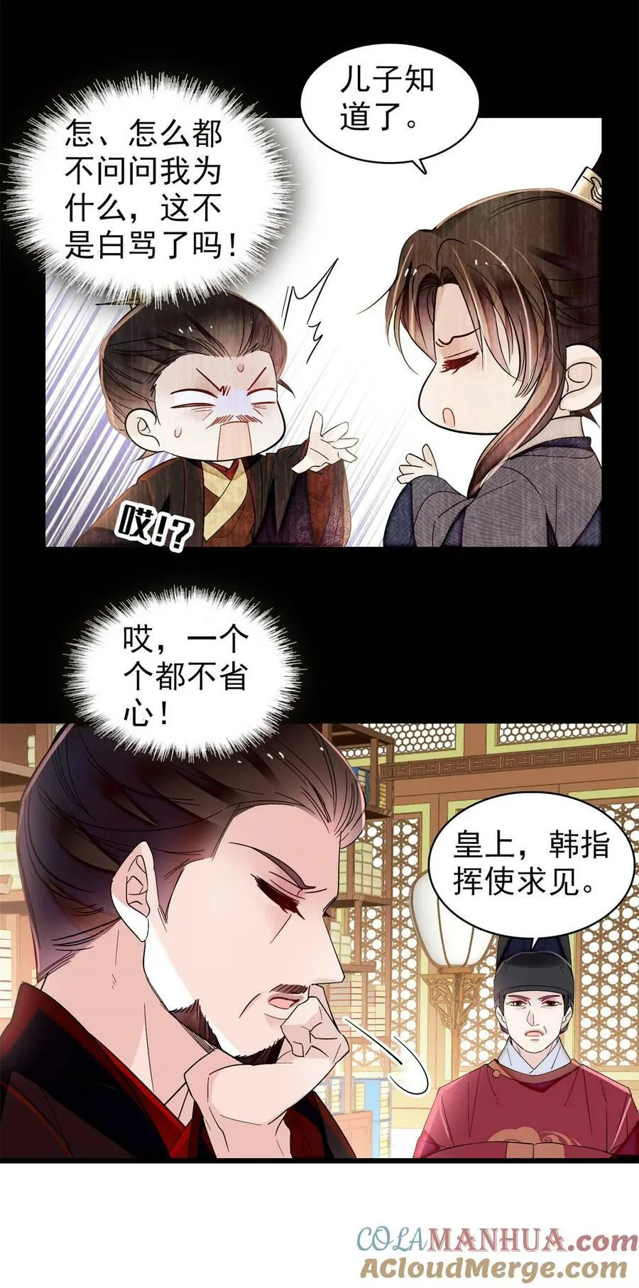 341 大势已去 第5页