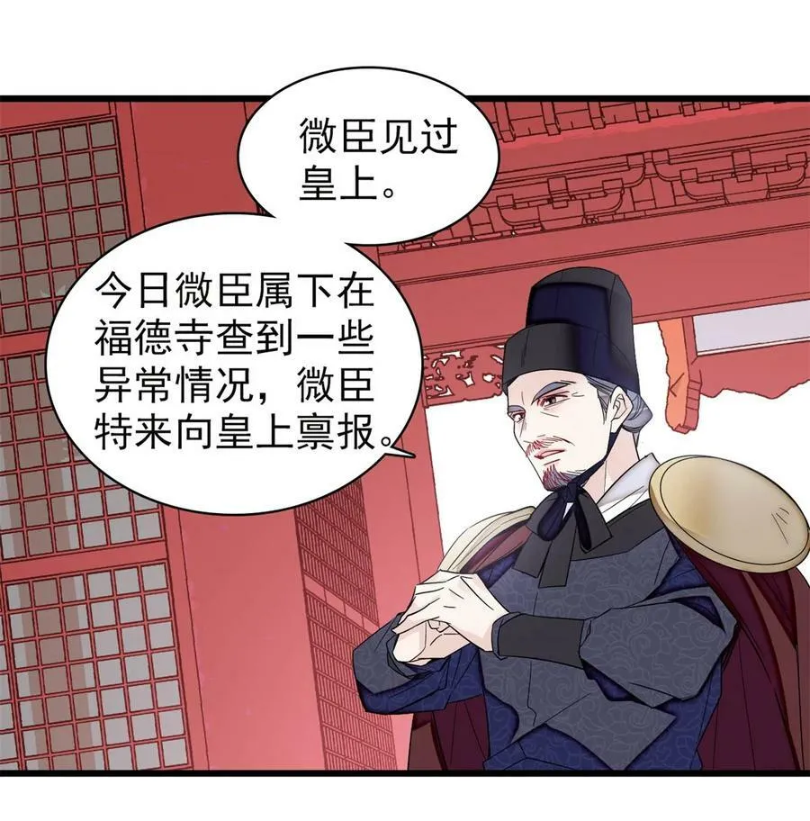 341 大势已去 第6页