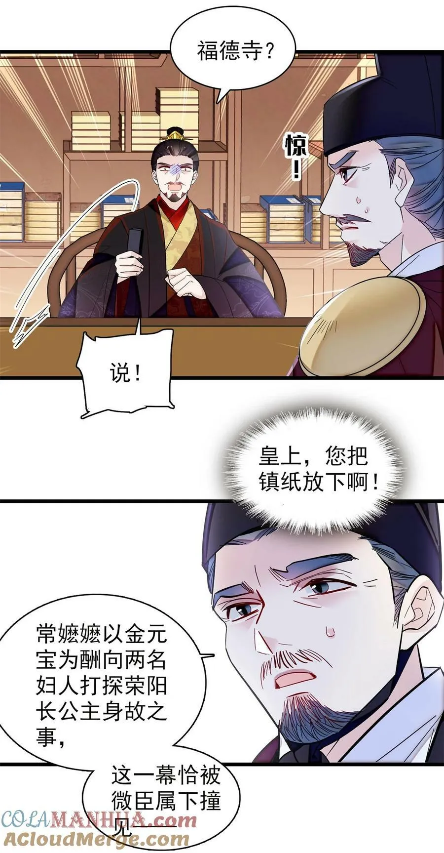 341 大势已去 第7页