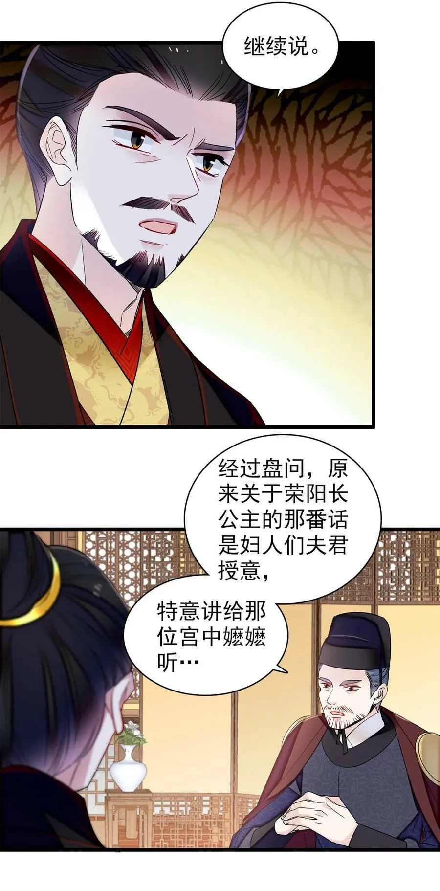341 大势已去 第8页