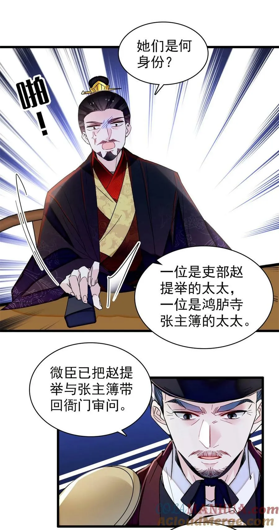 341 大势已去 第9页
