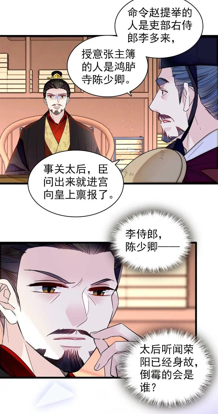 341 大势已去 第10页