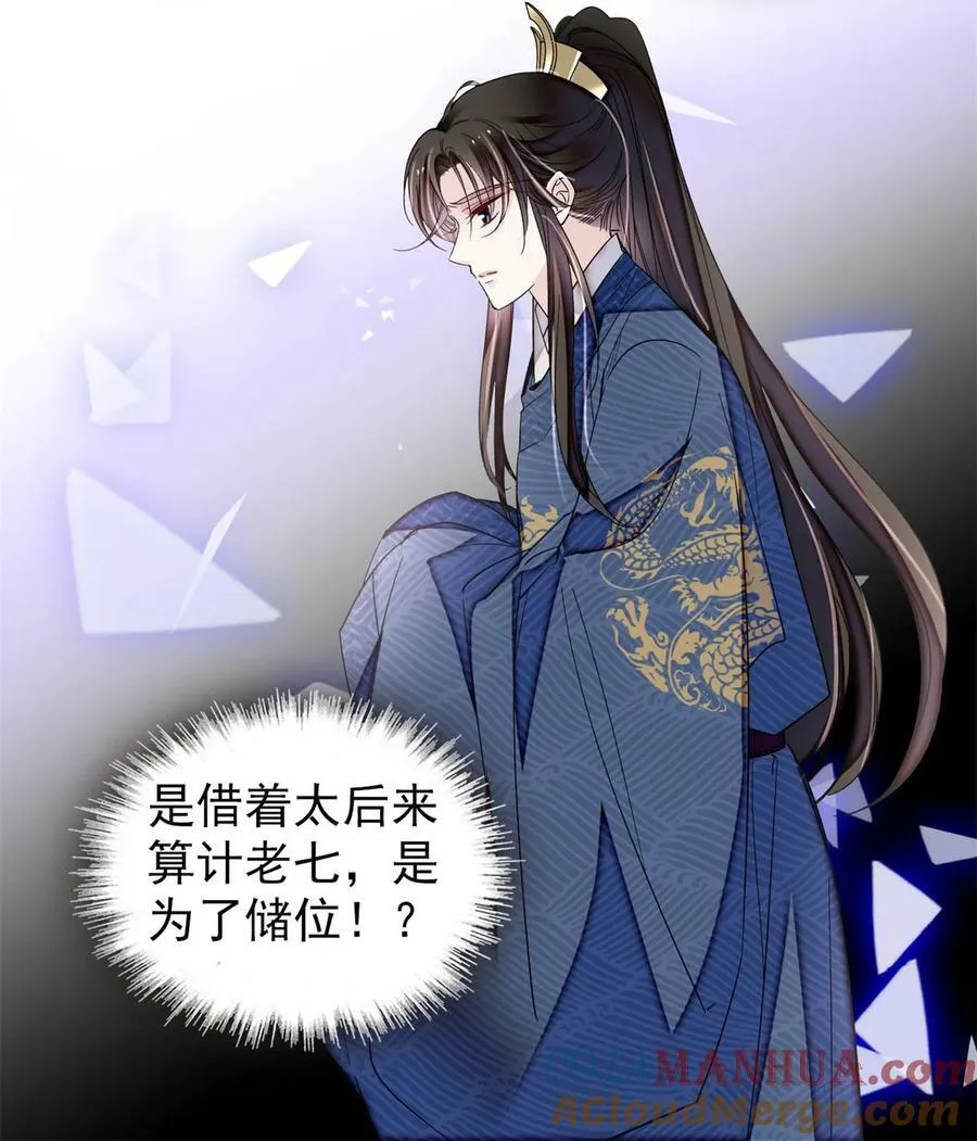 341 大势已去 第11页