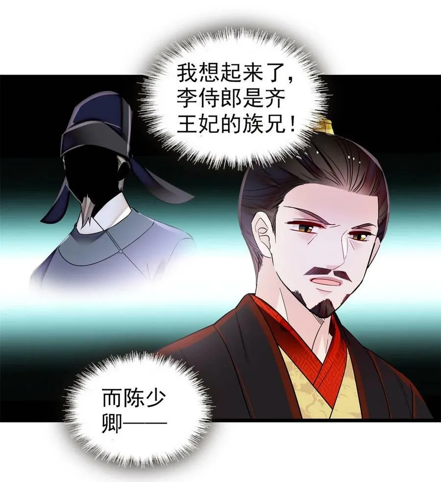 341 大势已去 第12页