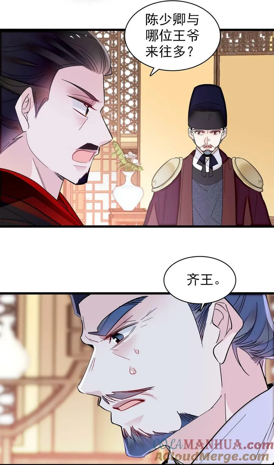 341 大势已去 第13页
