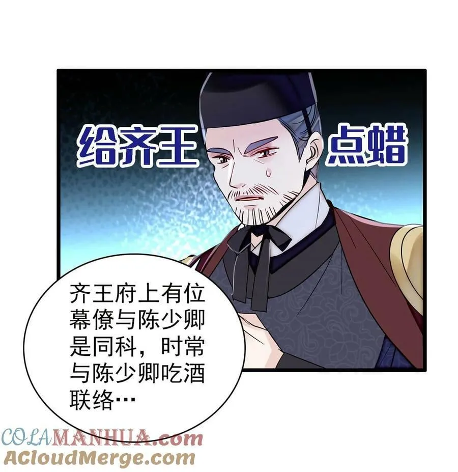341 大势已去 第15页