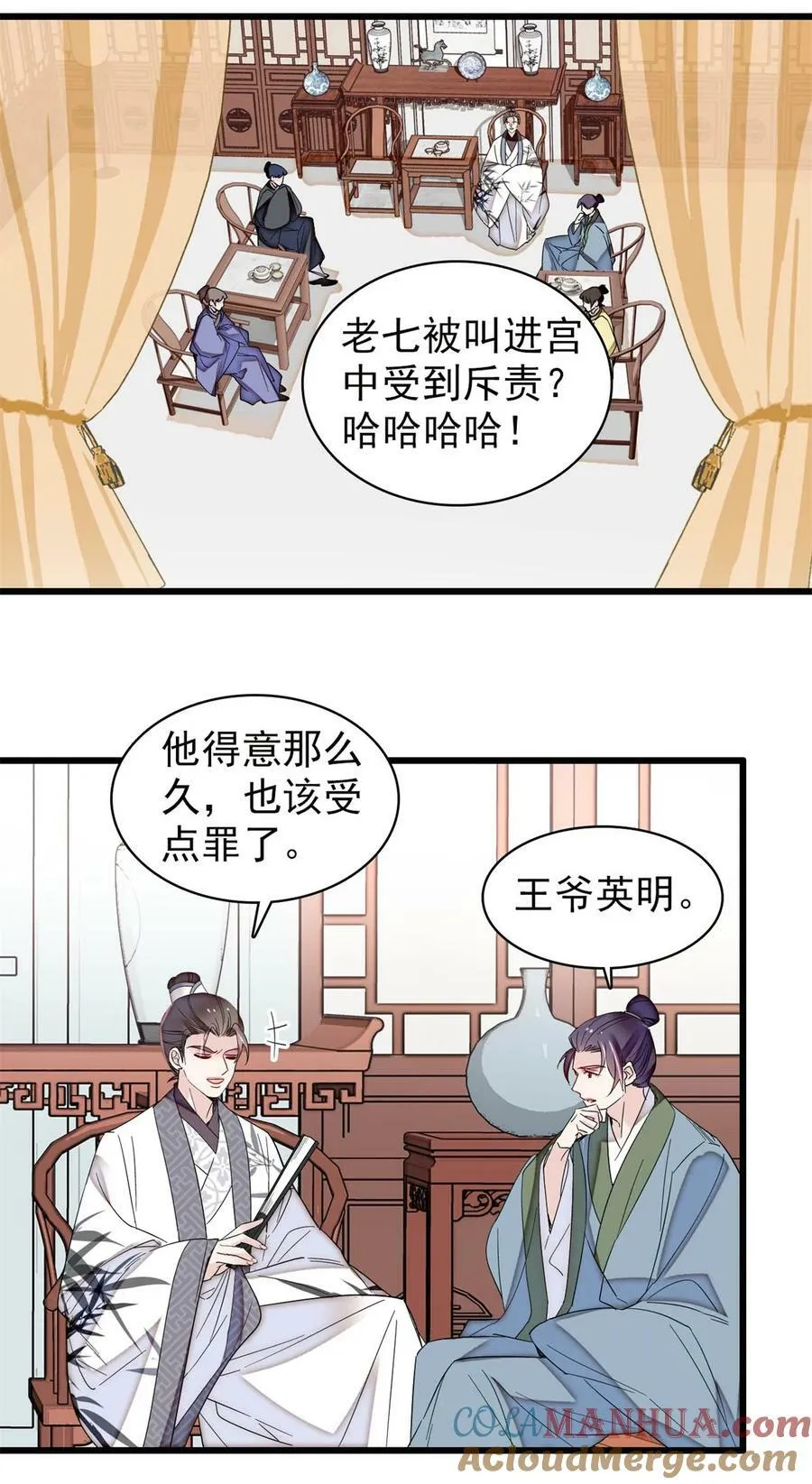 341 大势已去 第17页