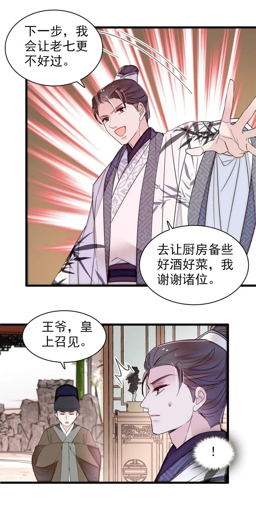 341 大势已去 第18页