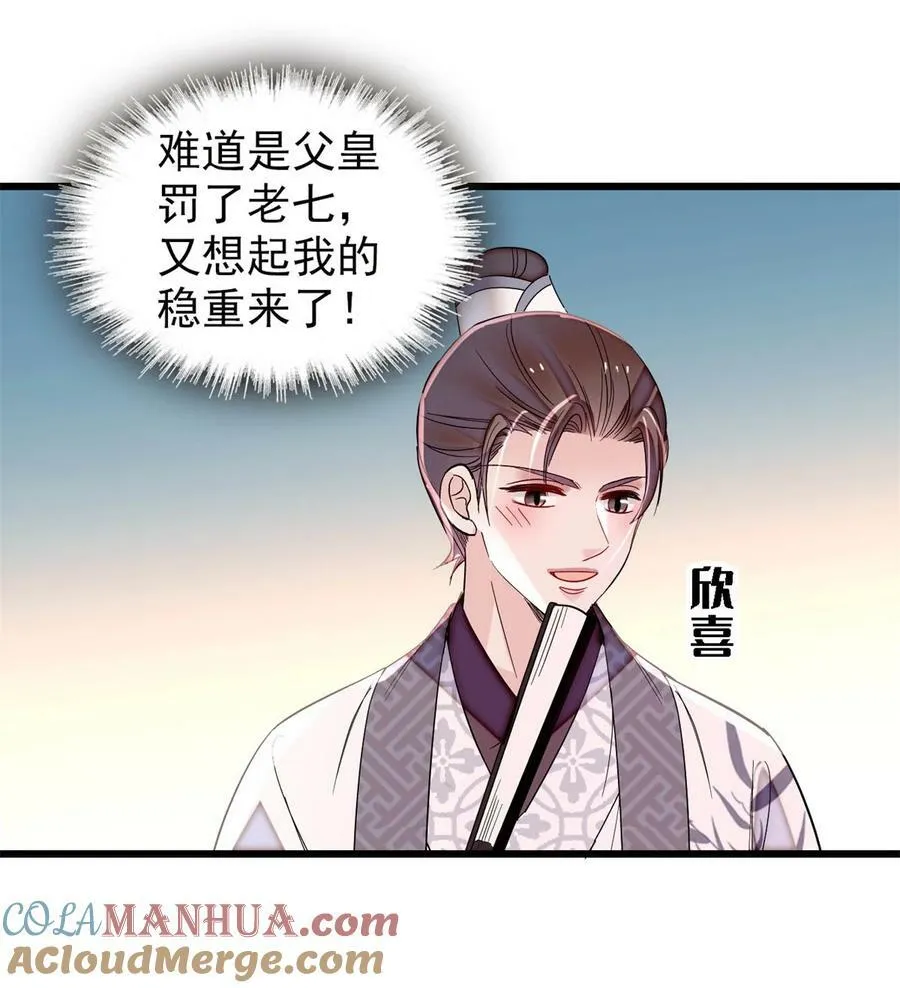 341 大势已去 第19页