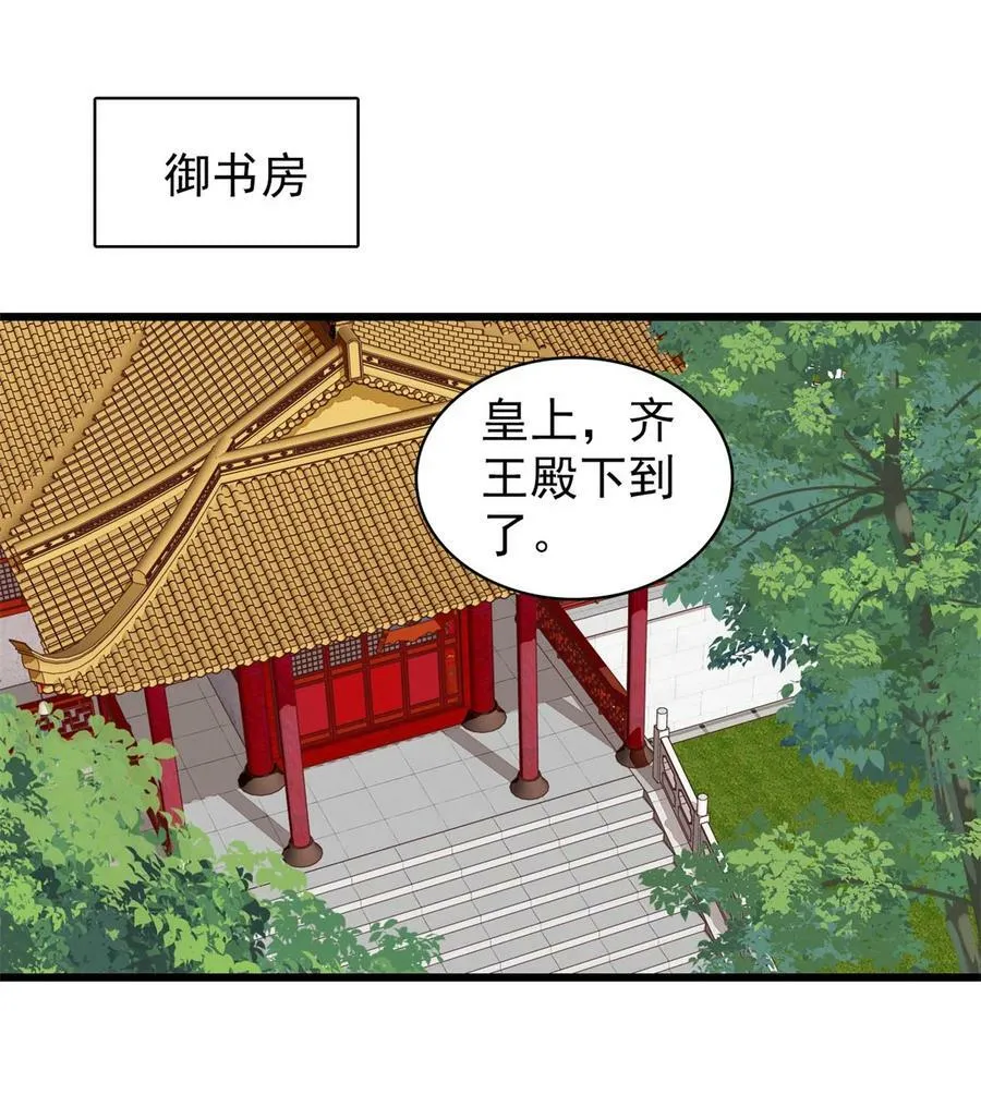 341 大势已去 第20页