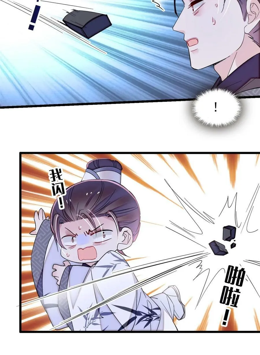 341 大势已去 第22页