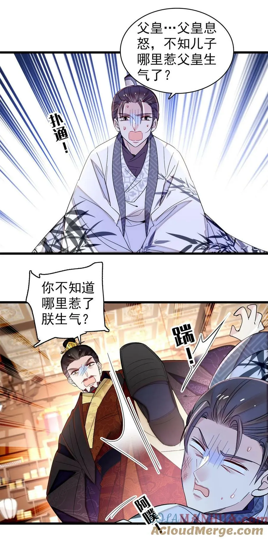 341 大势已去 第23页