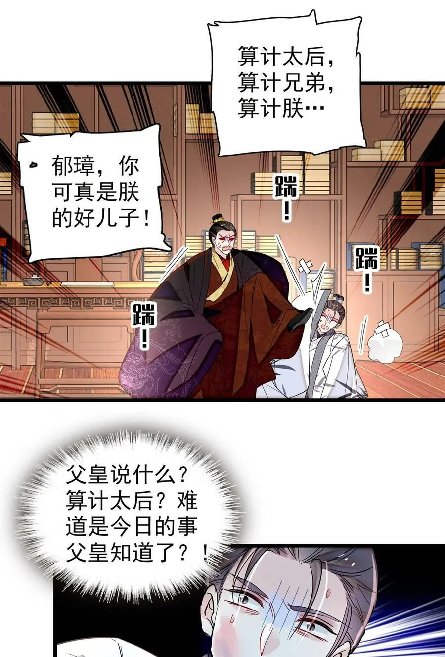 341 大势已去 第24页