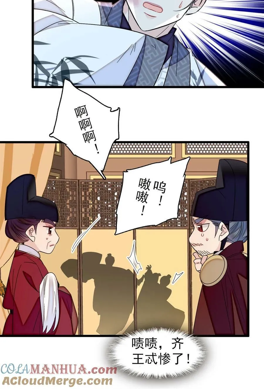 341 大势已去 第25页