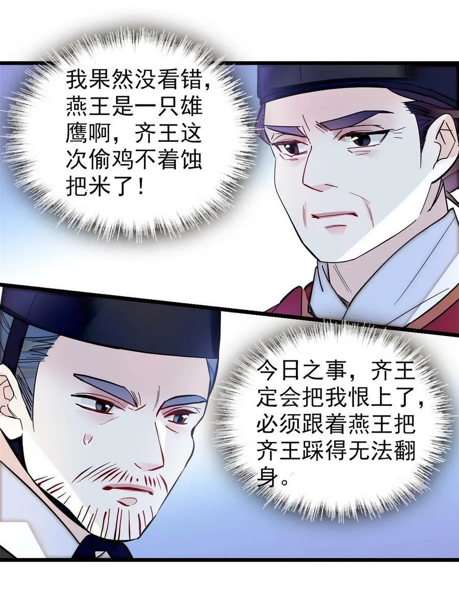 341 大势已去 第26页