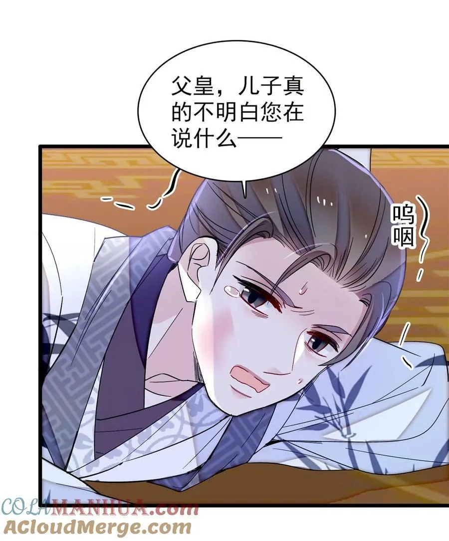 341 大势已去 第27页