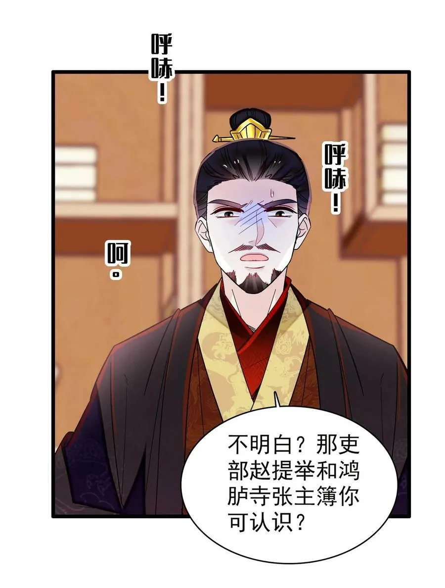 341 大势已去 第28页
