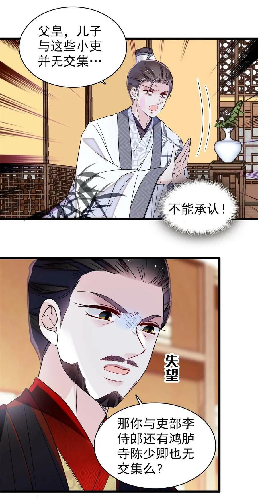 341 大势已去 第30页