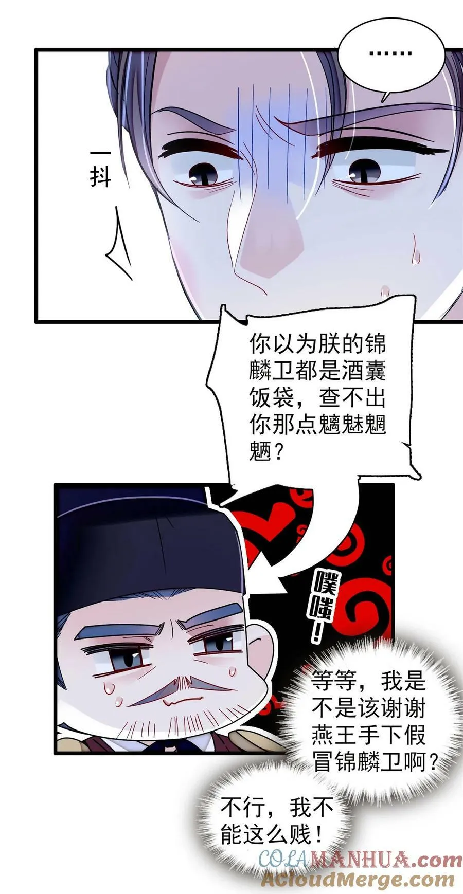 341 大势已去 第31页