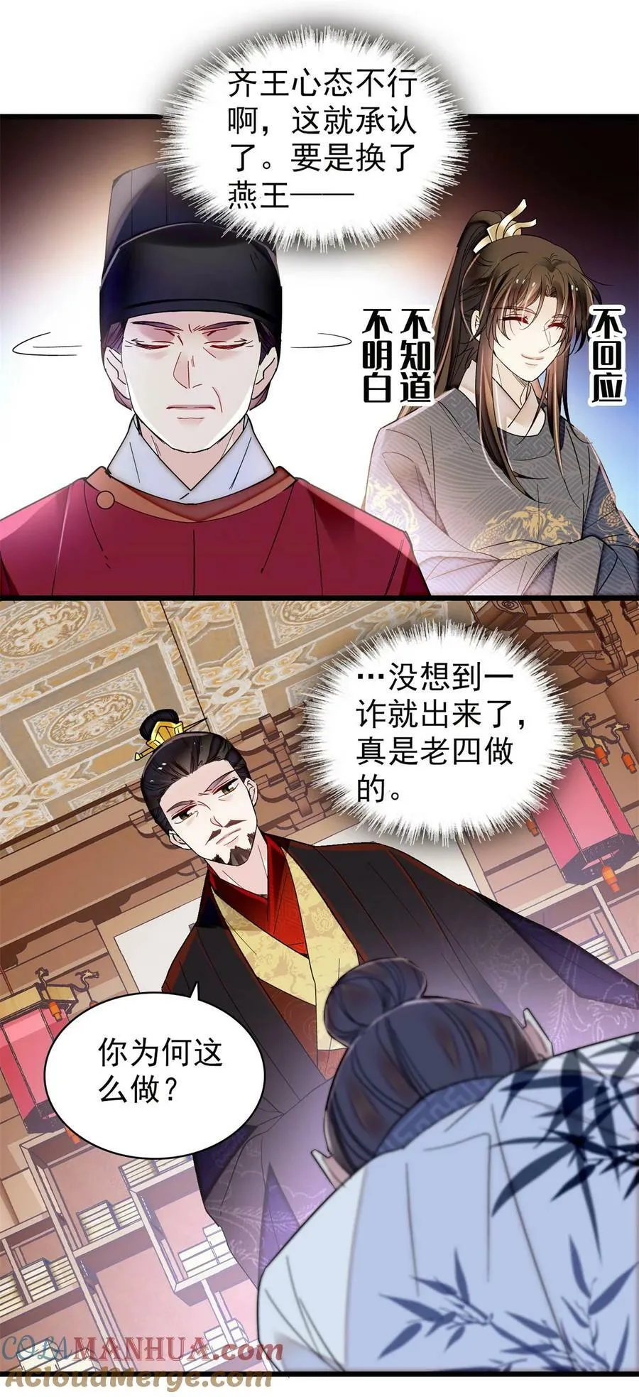 341 大势已去 第33页