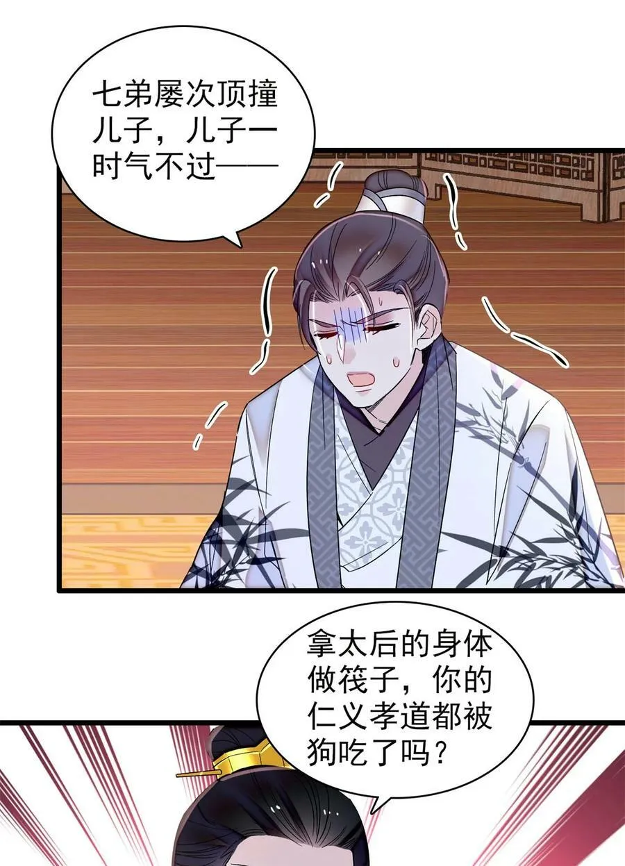 341 大势已去 第34页
