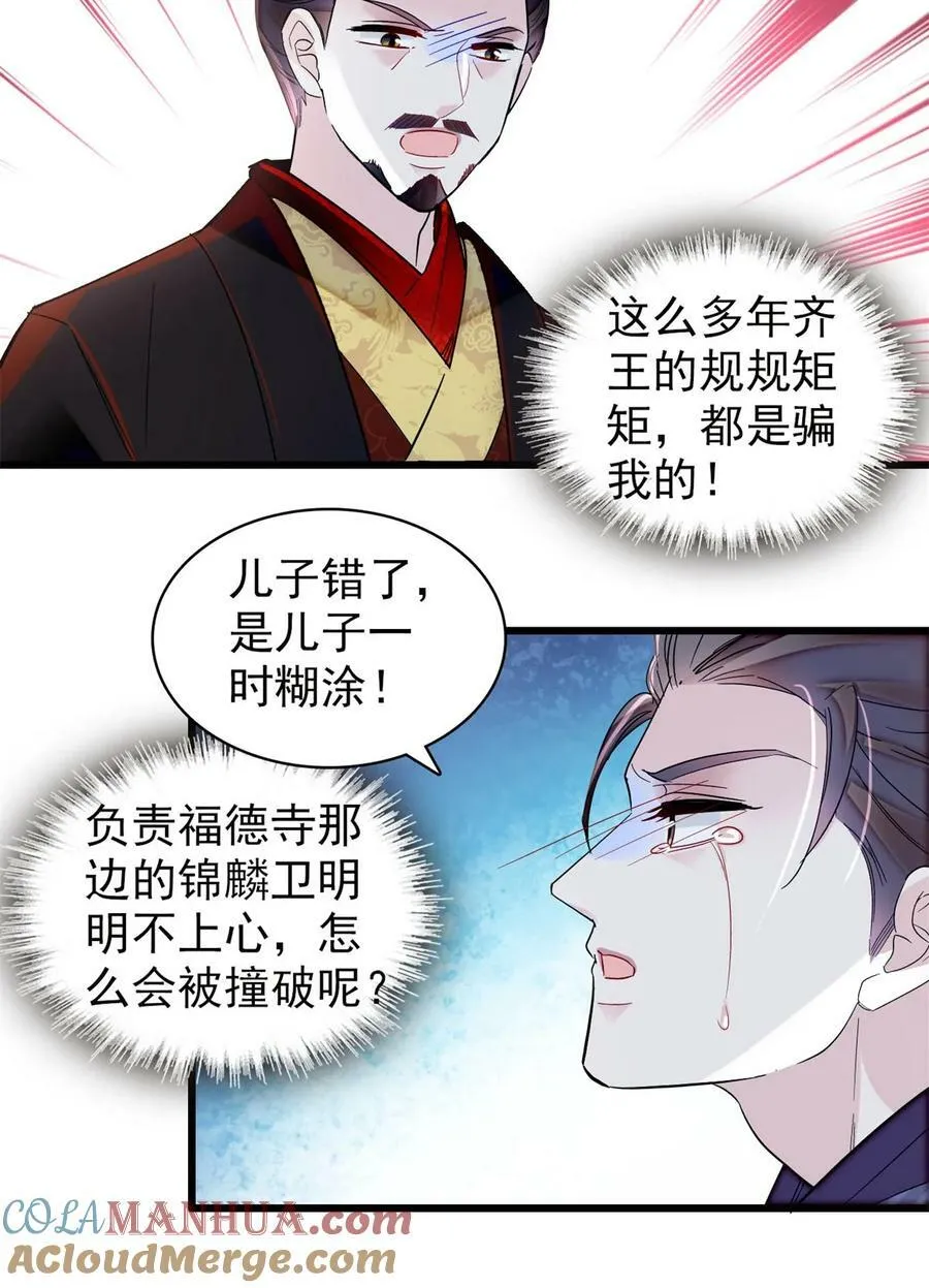 341 大势已去 第35页
