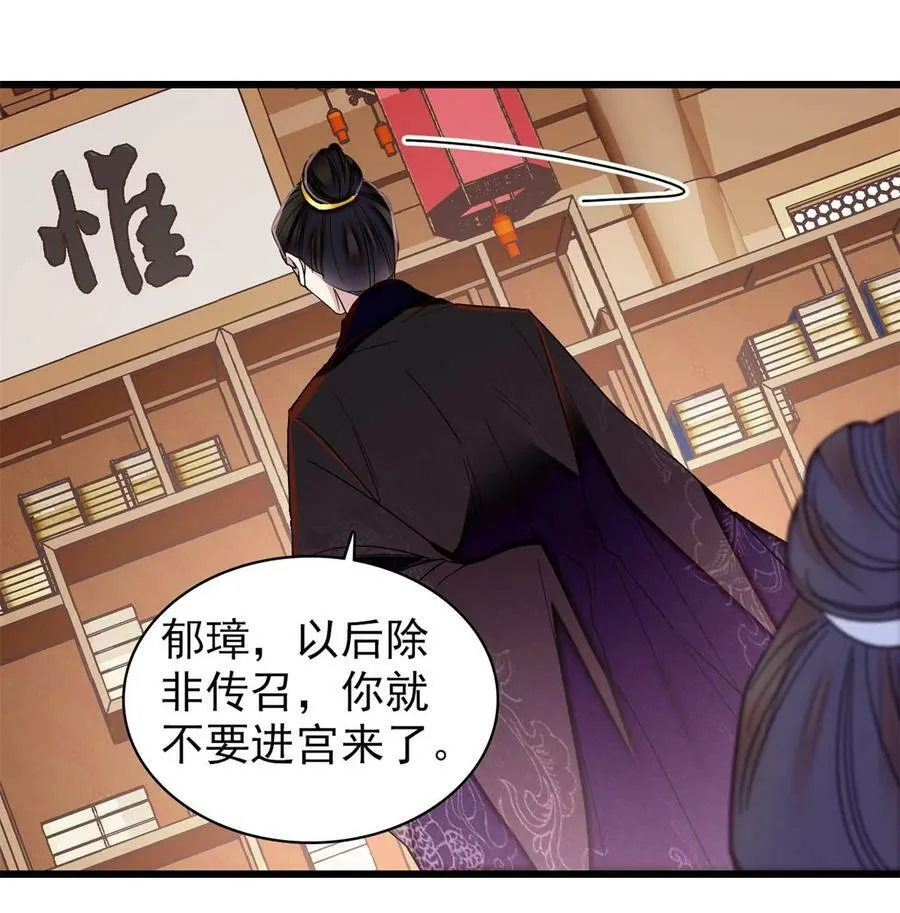 341 大势已去 第36页