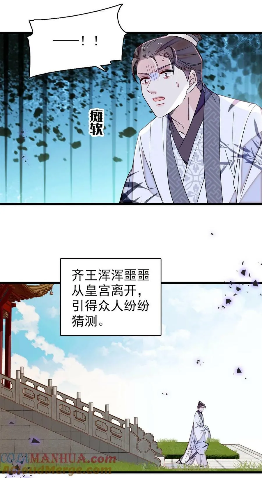 341 大势已去 第37页