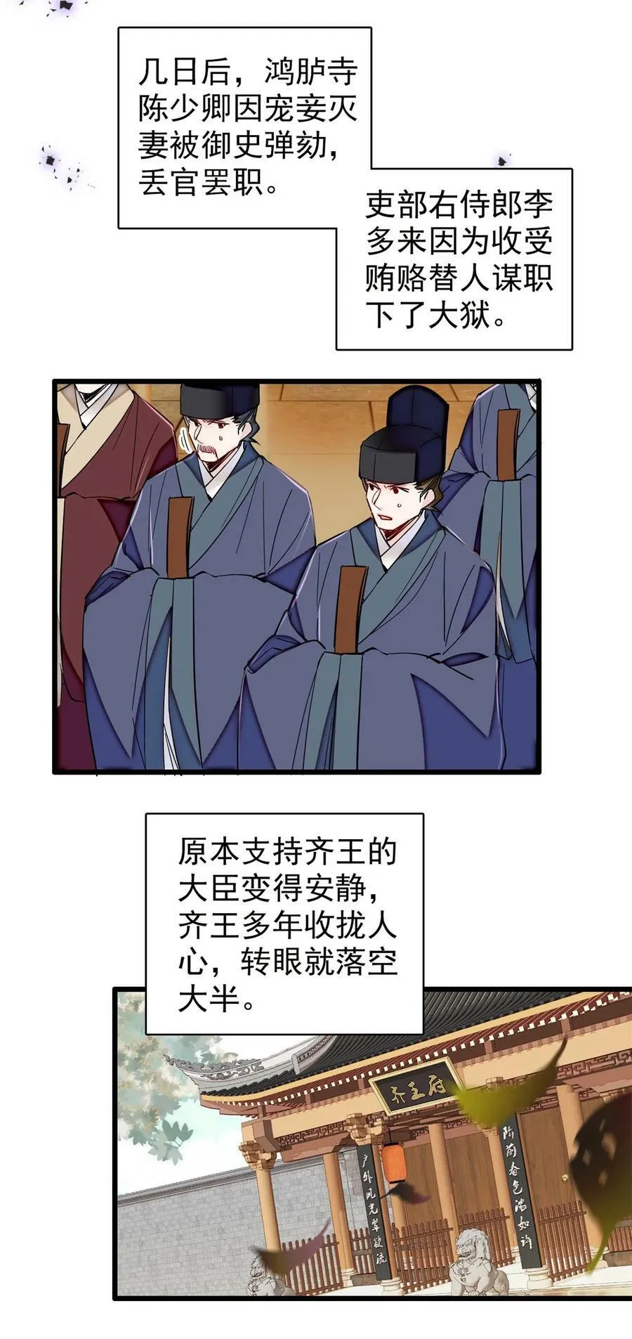 341 大势已去 第38页