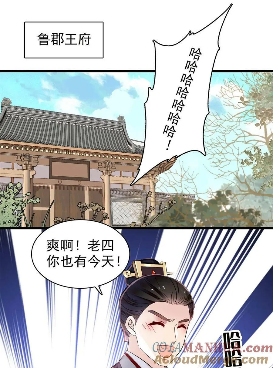 341 大势已去 第39页