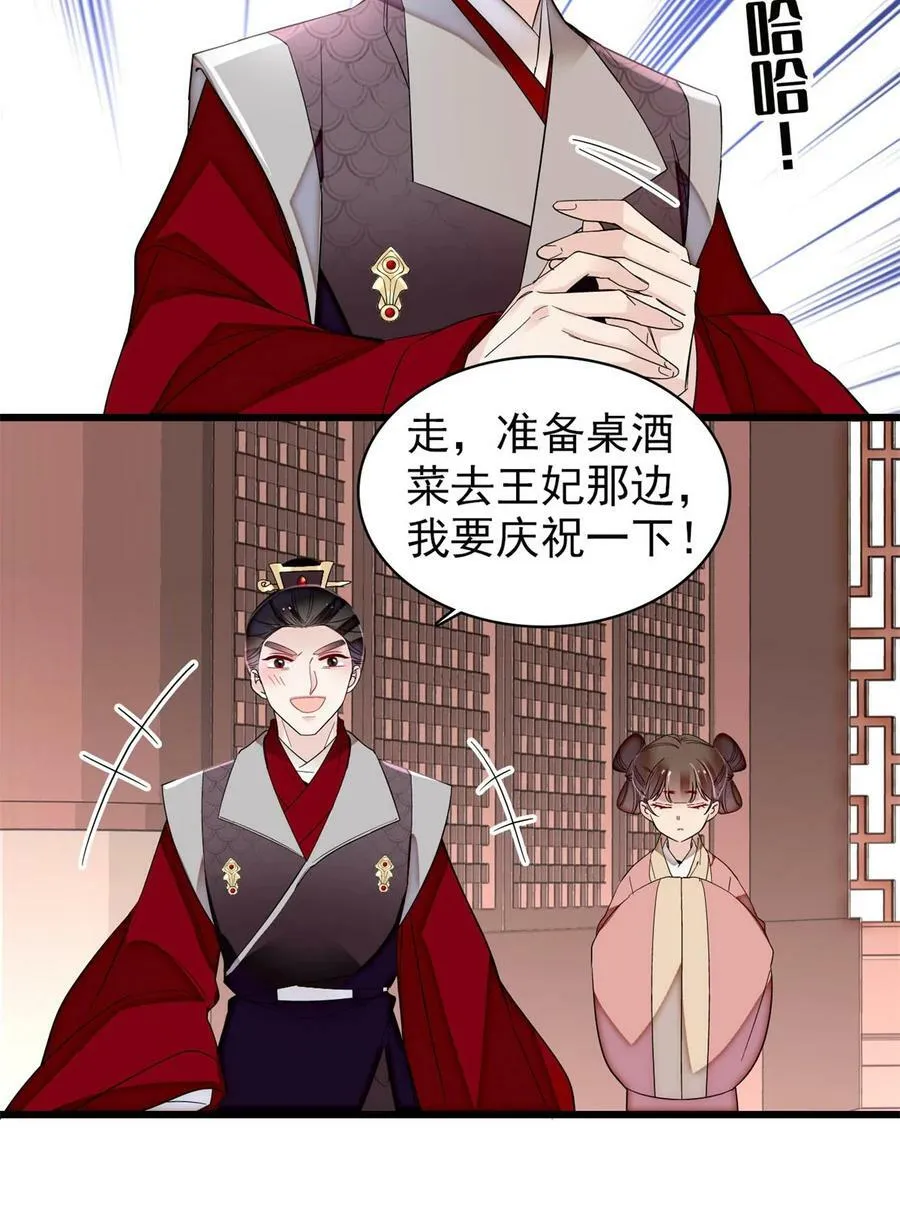 341 大势已去 第40页