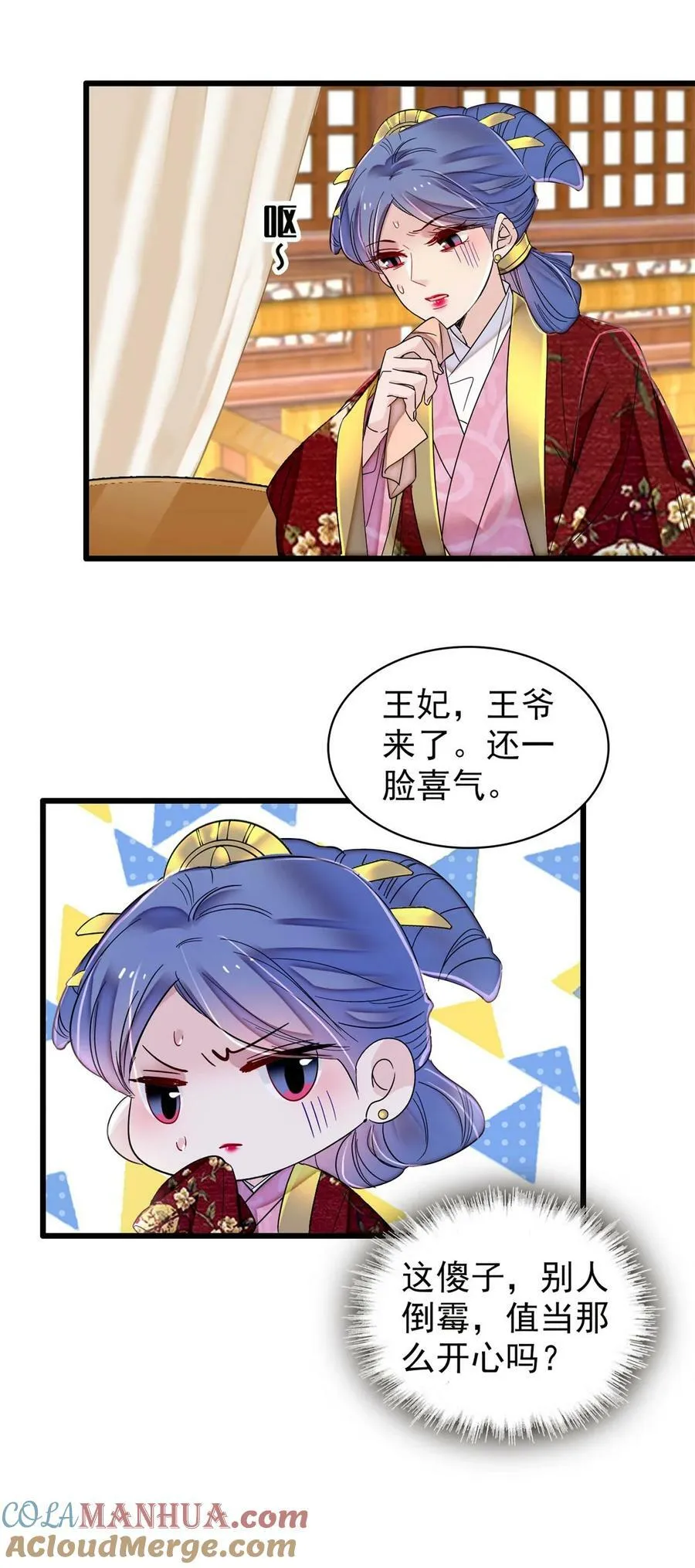 341 大势已去 第41页