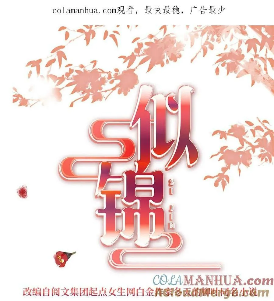 342 贤妃吐血了！ 第1页