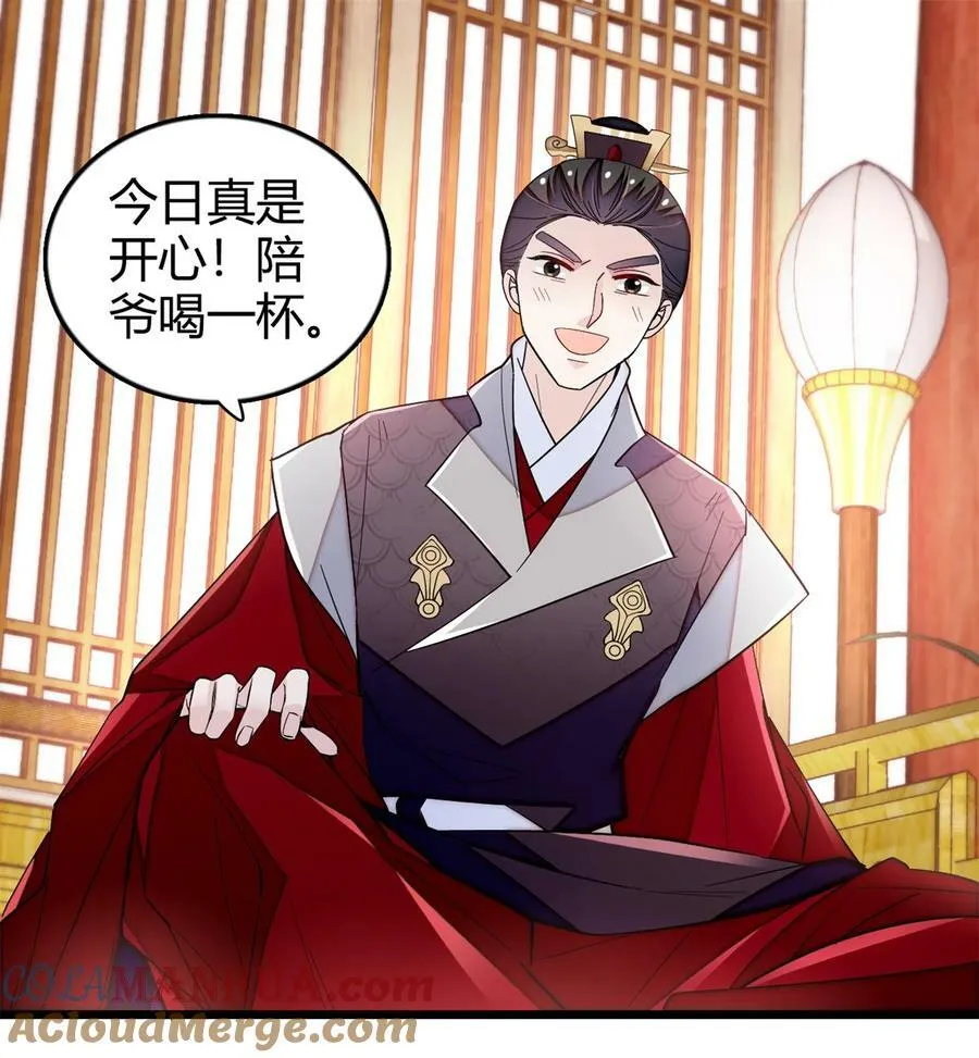 342 贤妃吐血了！ 第3页