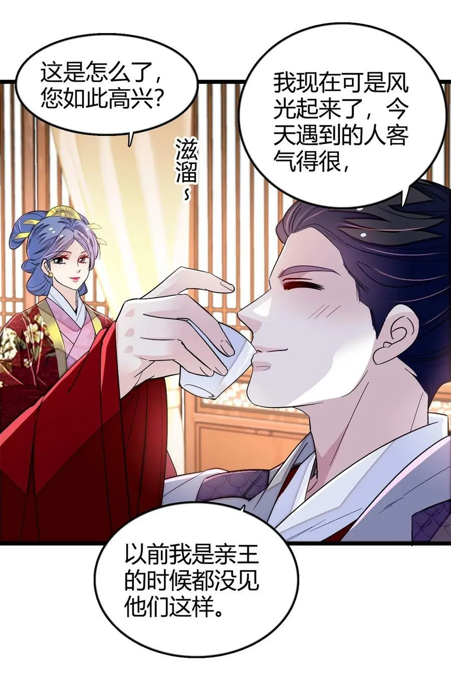 342 贤妃吐血了！ 第4页