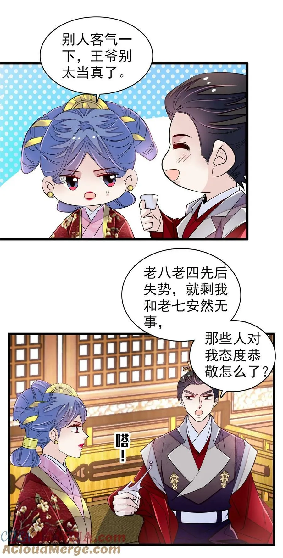 342 贤妃吐血了！ 第5页