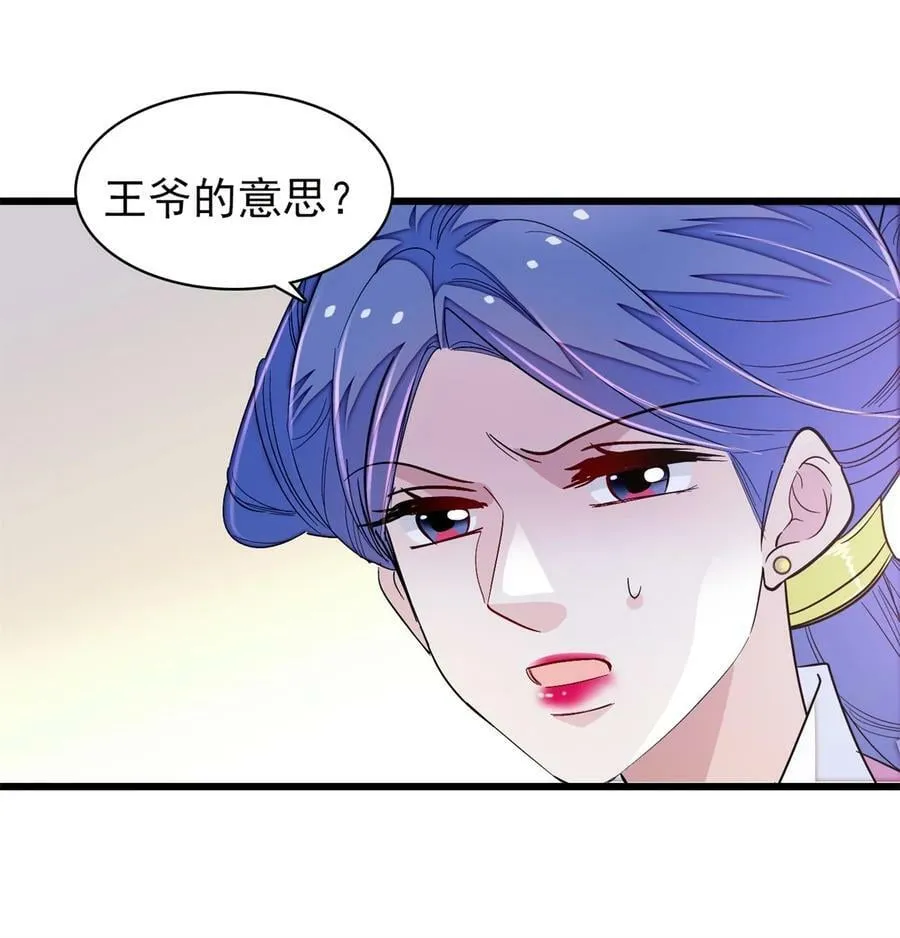 342 贤妃吐血了！ 第6页