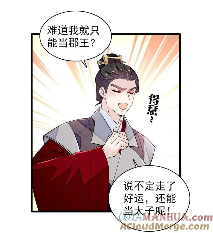 342 贤妃吐血了！ 第7页