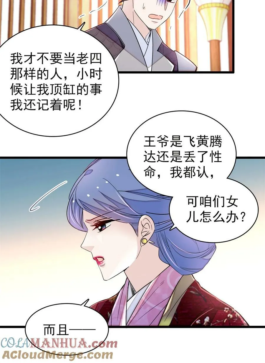342 贤妃吐血了！ 第9页