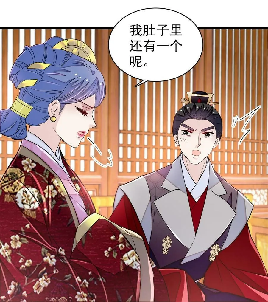 342 贤妃吐血了！ 第10页