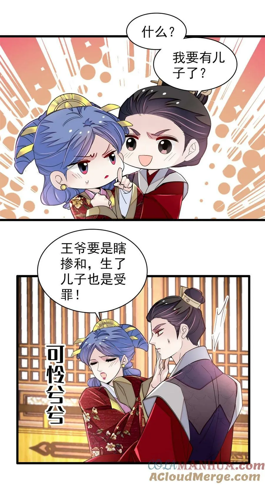 342 贤妃吐血了！ 第11页