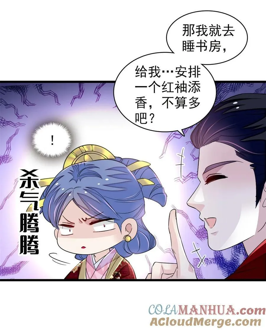 342 贤妃吐血了！ 第13页