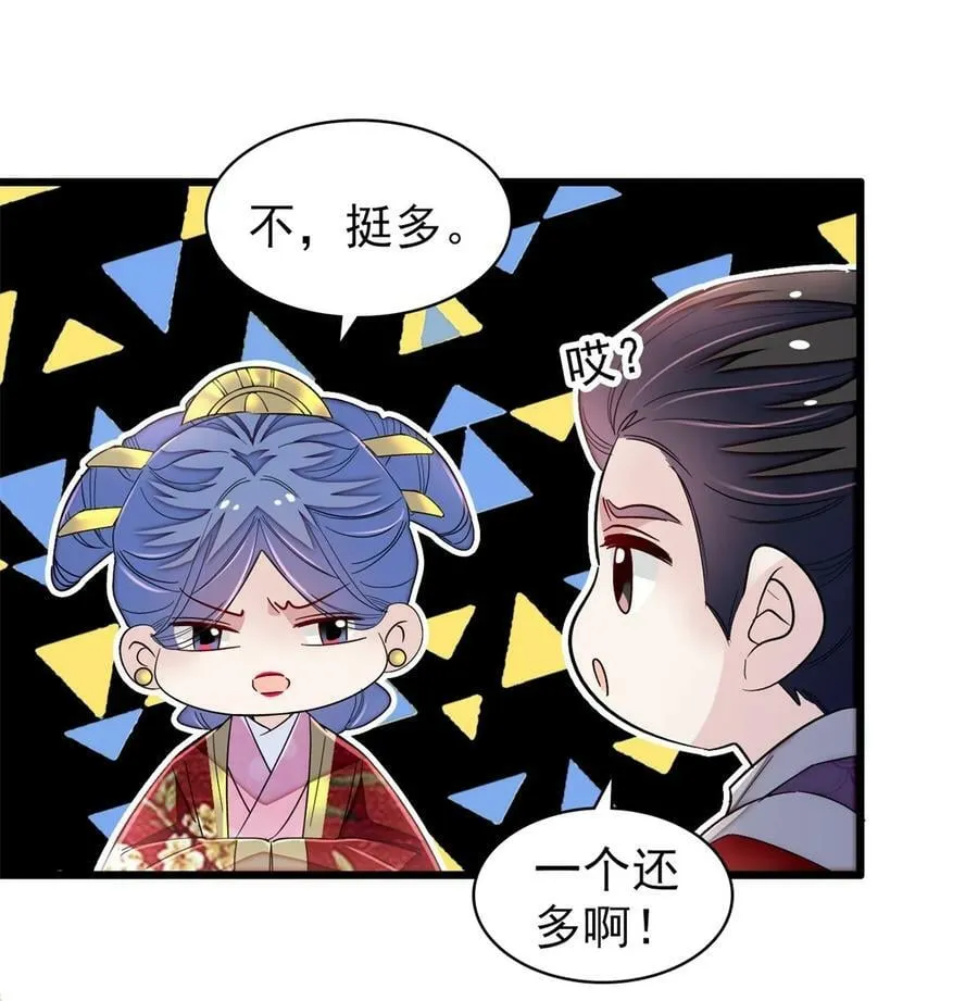 342 贤妃吐血了！ 第14页