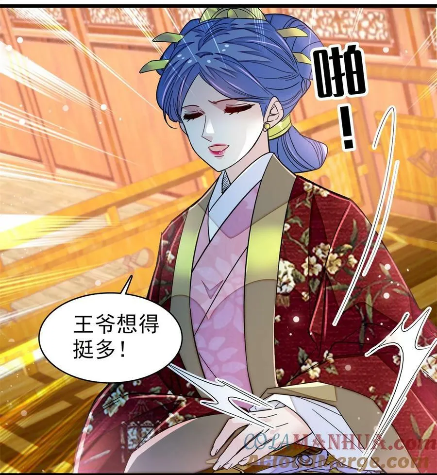 342 贤妃吐血了！ 第15页