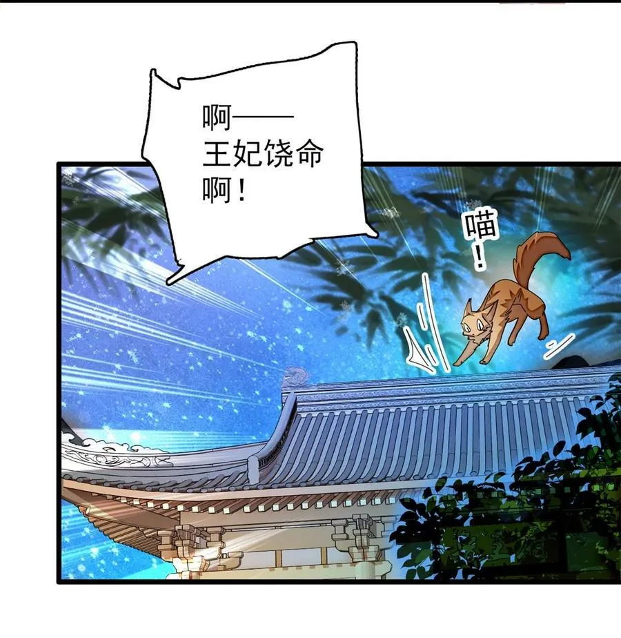 342 贤妃吐血了！ 第16页