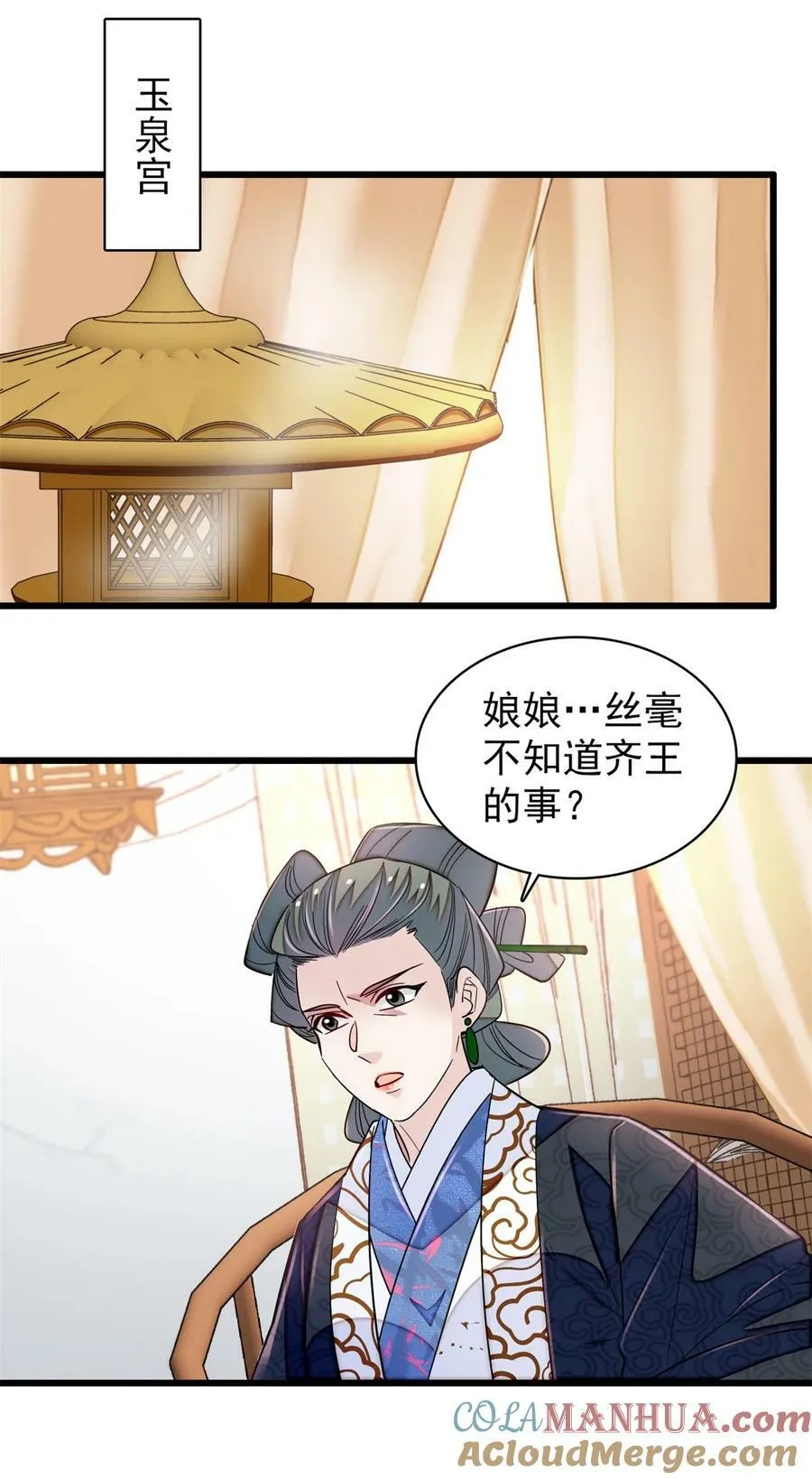 342 贤妃吐血了！ 第17页