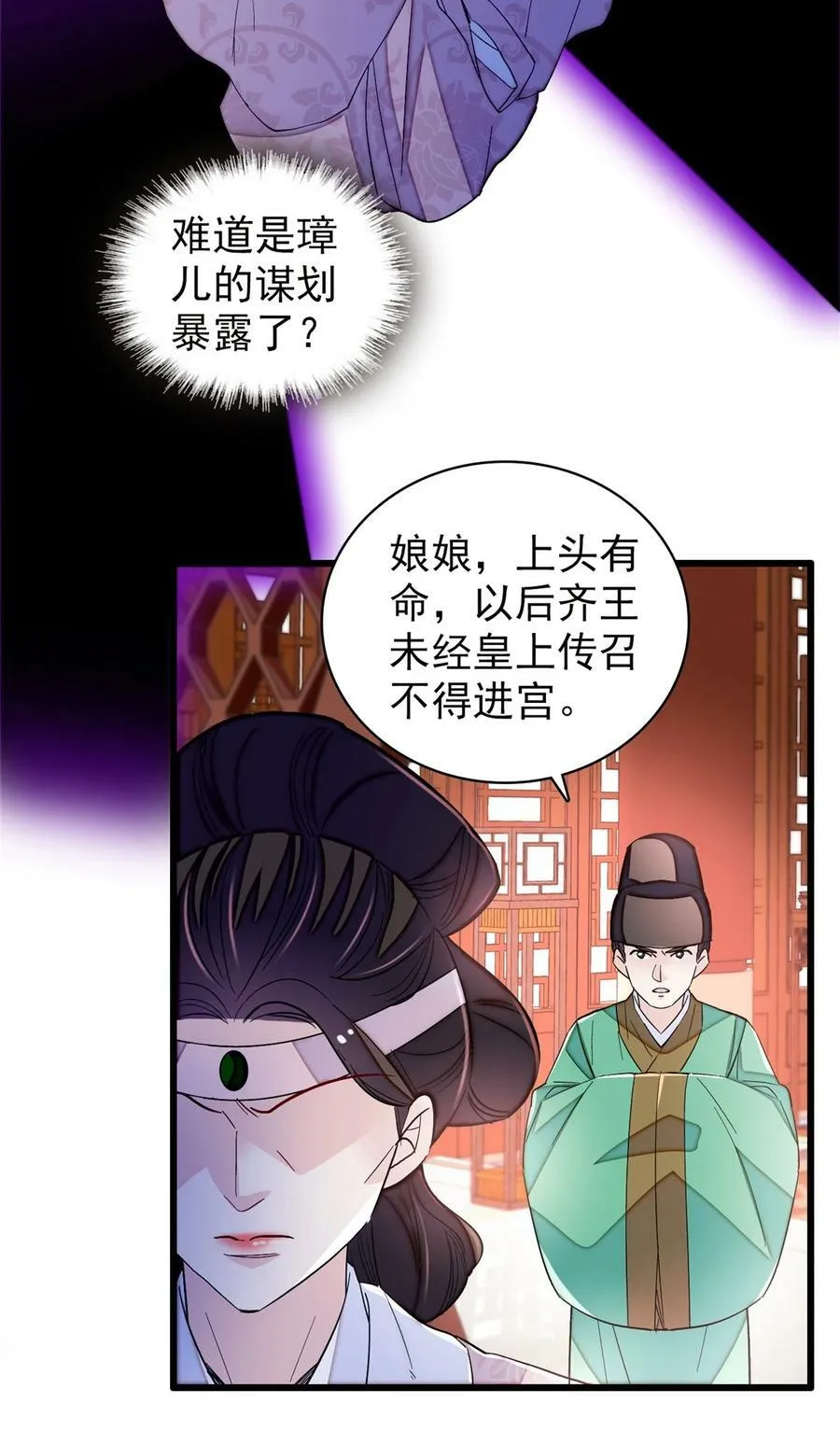 342 贤妃吐血了！ 第22页