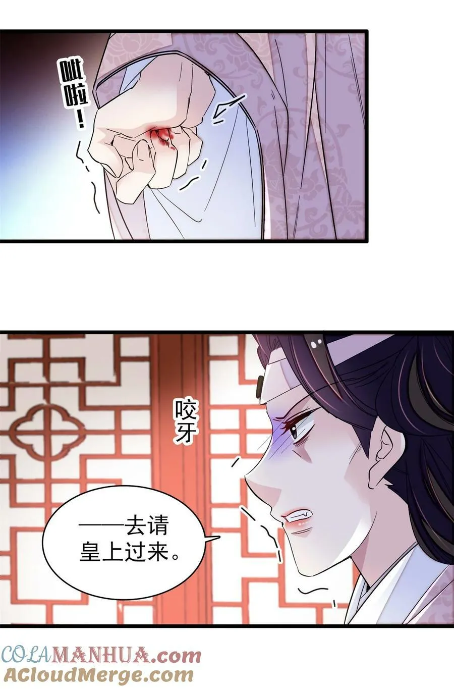 342 贤妃吐血了！ 第23页