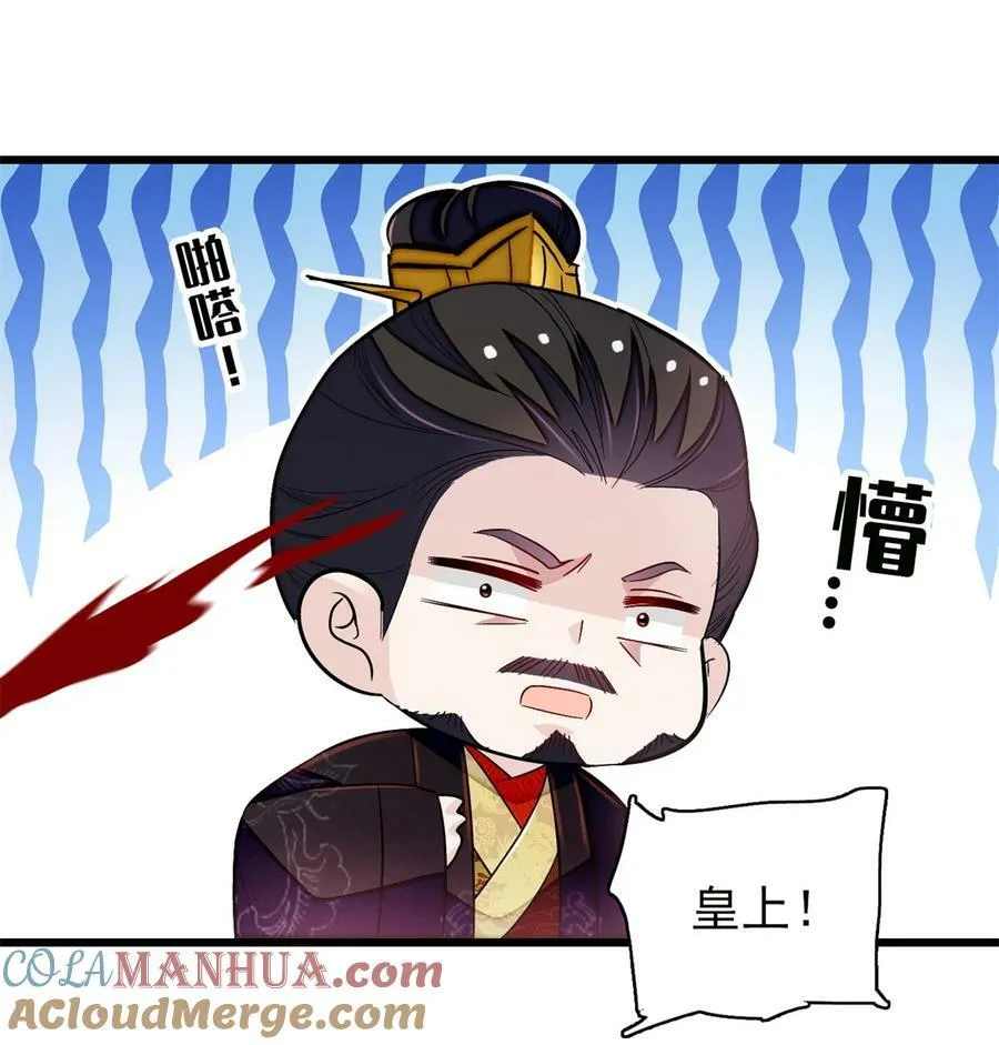 342 贤妃吐血了！ 第27页